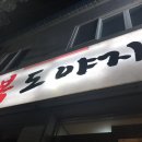 복도야지 이미지