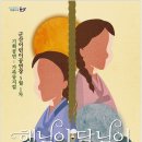 어린이 뮤지컬 <깃털피리> 이미지