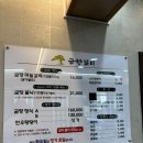 금향 | [광주/계림동]금향갈비, 마늘갈비 찐맛집 내돈내산 후기