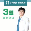 구지척앤본신경외과의원 이미지