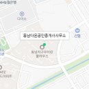 동남우미린써밋공인중개사사무소 이미지