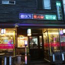 용문소금