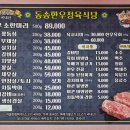 철원한우식당 이미지