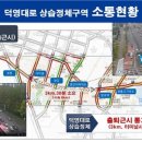 덕영대로 경인일보