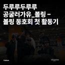 공굴러 가유 이미지