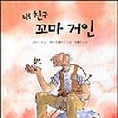 꼬마로맨스 이미지