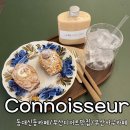 [부산/동대신동] 동대신동카페 CONNOISSEUR 재방문 솔직 후기