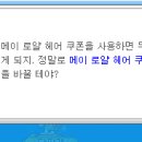 메이플헤어 이미지