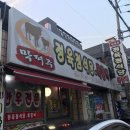 막퍼주정육점 이미지