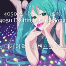 4050 신나는 댄스4 15곡. 4050 Exciting Dance Song. (15 songs). 이미지