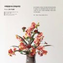라메종플라워꽃예술학원 이미지
