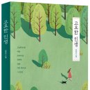 고요한 시선 이미지