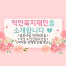 법인덕인 이미지