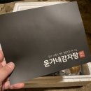 윤가푸드 이미지