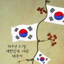 [3.1절]아주 예쁘고 의미깊은 핸드폰 배경화면 받아가세요^&^ 이미지