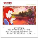 빨간머리앤