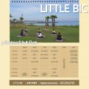 리틀빅(littlebic) 이미지