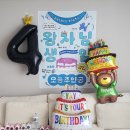 알록달록풍선&케이크 | 세돌 아기 생일파티 꾸미기 풍선 용품 현수막 예쁜걸로 준비한 후기