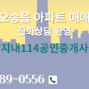 동아공인중개사사무소 네이버블로그