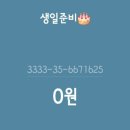 📣📣 아티스트 생일 팬미팅 안내 이미지