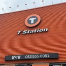 삼성자동차(주)AUTO STATION | 대구성서 휠얼라인먼트교정 3D로 해주는 티스테이션 추천해요
