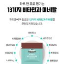 구슬아이스크림처럼 귀여운 비타민 🍬 마더네스트 멀티 비즈타민 볼탭 후기