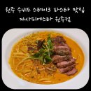 까사피에스타 원주점 이미지