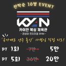 카이안복싱PT프리미엄GYM 이미지