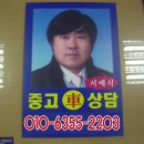 라성자동차매매단지 이미지
