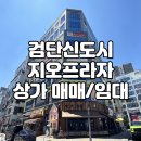 지오부동산공인중개사사무소 이미지