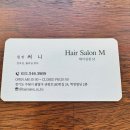 써니쌀롱 | 인계동미용실 헤어살롱엠써니원장 매직 후기