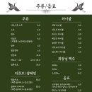 회장님댁 포항영일대점 이미지