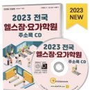 공설운동장 게이트볼장 이미지