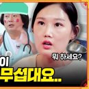 물어보살) 자신의 말투때문에 고민이라는15년차 간호사 이미지