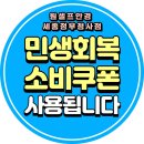 원셀프안경콘택트(정부청사점) | [원셀프안경 세종정부청사점] 민생회복 소비쿠폰 사용 가능합니다