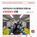 대한적십자사 부산혈액원 이미지