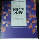 원페이지 가계부 후기