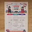 동춘1공원 | 2026 안동 차전장군 노국공주 축제 방문후기(행사일정, 가수라인업, 먹거리, 주차정보)