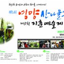 옹기직판장 이미지