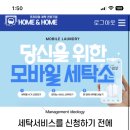 전주드라이크리닝 이미지