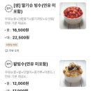 빙달인천