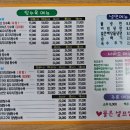 북경탕수육 | 청주 사창동 맛집 , 김피탕 맛집 북경탕수육 충북대점 다녀온 후기