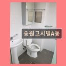 송원고시원A동