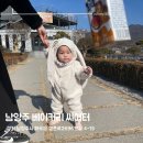베이커리 시어터 | 남양주 베이커리 씨어터 양평 베이커리 맛집 방문 후기