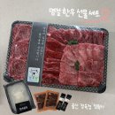선경정육점 - 성남시 분당구 이매로 13 | 울산 정육터 정육점 한우 선물세트 전국택배 가능한 프리미엄 명절 선물 추천