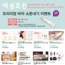 여성조선 카카오 검색결과