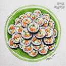 오늘;김밥 이미지