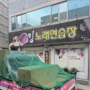 킹노래연습장 이미지