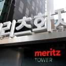 메리츠화재 이미지