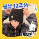 설탕 PC | [블챌 12주차] 엔젤리너스 신메뉴 윈터 스노우 토피넛라떼 후기 11월 셋째 주 일상